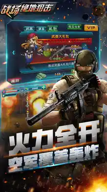想要收集多样武器,感受爽快射击?绝地火线城市"岂不是你的最佳选择? 想要收集多样武器,感受爽快射击?绝地火线城市"岂不是你的最佳选择?