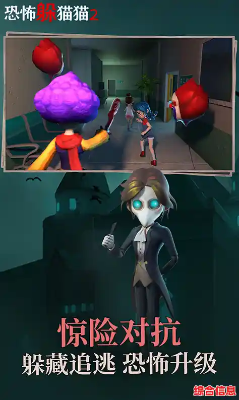 还在寻找紧张又上头的对抗手游?恐怖躲猫猫2》的躲藏与追捕玩法让你欲罢不能! 还在寻找紧张又上头的对抗手游?恐怖躲猫猫2》的躲藏与追捕玩法让你欲罢不能!