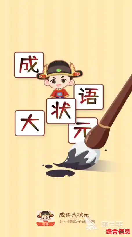 想让成语学习变得轻松有趣?快来试试《成语接龙》吧! 想让成语学习变得轻松有趣?快来试试《成语接龙》吧!