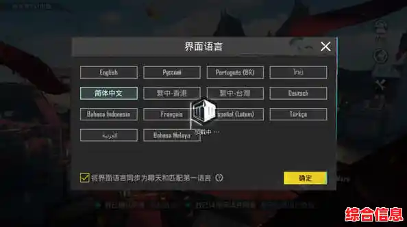 想和全球玩家组队开黑？Pubg全球服的内置语音系统让你轻松沟通，并肩作战！