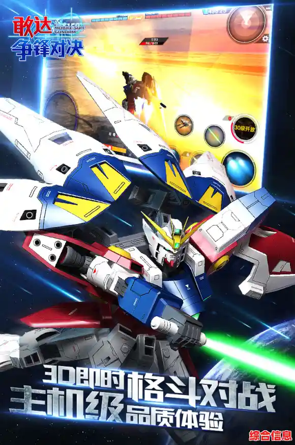 还在寻找高达题材手游?敢达争锋对决官服》不就是你的最佳选择吗? 还在寻找高达题材手游?敢达争锋对决官服》不就是你的最佳选择吗?