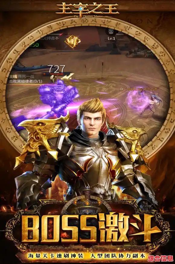 还在寻找技能华丽、打击感爆棚的MMORPG?主宰之王》不容错过! 还在寻找技能华丽、打击感爆棚的MMORPG?主宰之王》不容错过!