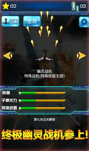 想体验弹幕生存的极致快感？雷电4》经典续作等你来战！