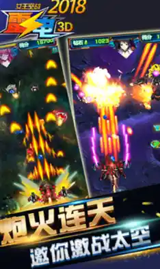 想体验弹幕生存的极致快感？雷电4》经典续作等你来战！