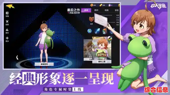 难道你不想体验《非人学园百度版》中那些还原度爆表的二次元角色和炫酷战斗吗? 难道你不想体验《非人学园百度版》中那些还原度爆表的二次元角色和炫酷战斗吗?