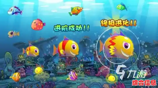 厌倦了单调的游戏玩法？为何不重温《大鱼吃小鱼怀旧版》的多样乐趣？