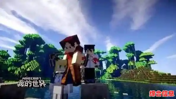 《我的世界怀旧版》0.14.3经典重现,你准备好开启自由创造的冒险之旅了吗? 《我的世界怀旧版》0.14.3经典重现,你准备好开启自由创造的冒险之旅了吗?