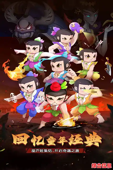 想要收集经典葫芦娃角色?葫芦娃奇遇之旅九游版》等你来战! 想要收集经典葫芦娃角色?葫芦娃奇遇之旅九游版》等你来战!