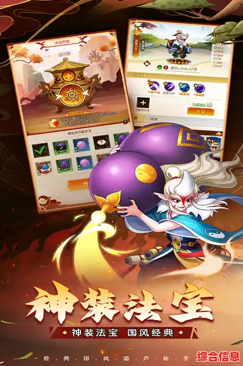 想要收集经典葫芦娃角色?葫芦娃奇遇之旅九游版》等你来战! 想要收集经典葫芦娃角色?葫芦娃奇遇之旅九游版》等你来战!