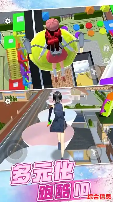 还在找有趣的跑酷游戏？樱花校园逃离跑酷》让你玩到停不下来！