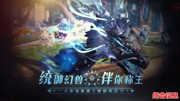 想成为守护世界的幻兽指挥官?为何不体验《净化最新版》的精彩玩法? 想成为守护世界的幻兽指挥官?为何不体验《净化最新版》的精彩玩法?