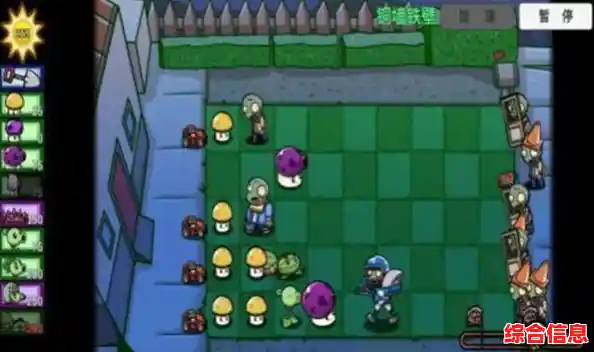 面对不同类型的僵尸入侵,你能用植物大战僵尸经典版中文版成功防御吗? 面对不同类型的僵尸入侵,你能用植物大战僵尸经典版中文版成功防御吗?