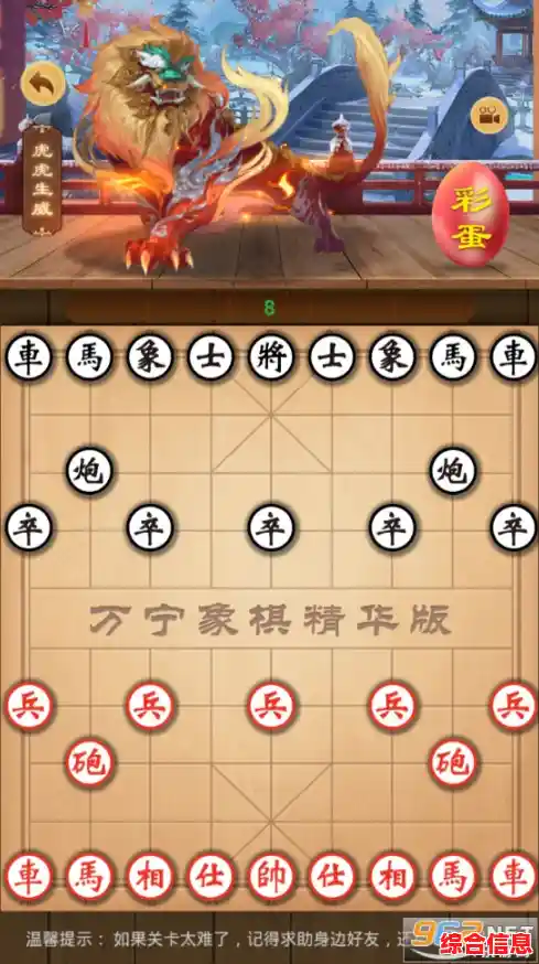 谁说象棋只能步步为营?万宁象棋大招版》的欲擒故纵大招你试过吗? 谁说象棋只能步步为营?万宁象棋大招版》的欲擒故纵大招你试过吗?