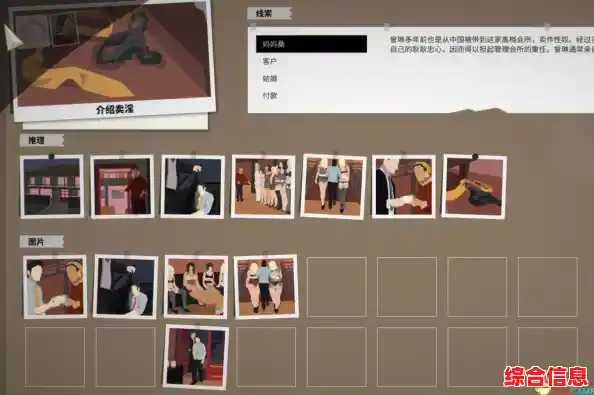 独立又关联的五个案件，无处遁形》能让你找到所有隐藏线索吗？