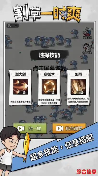 想一边赚金币一边升级装备?除草专家》让你割草停不下来! 想一边赚金币一边升级装备?除草专家》让你割草停不下来!