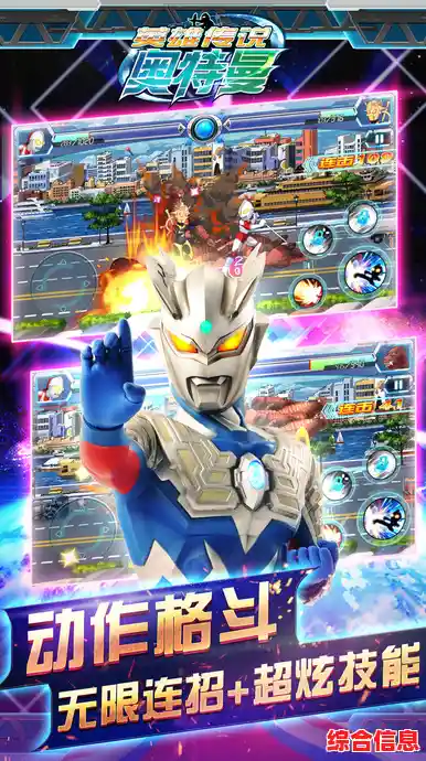 谁不想化身英雄打怪兽？来《奥特曼集结九游版》满足你的热血幻想！