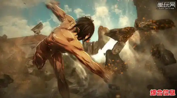 想体验热血对抗巨人的战斗?进击的巨人游戏》等你来挑战! 想体验热血对抗巨人的战斗?进击的巨人游戏》等你来挑战!