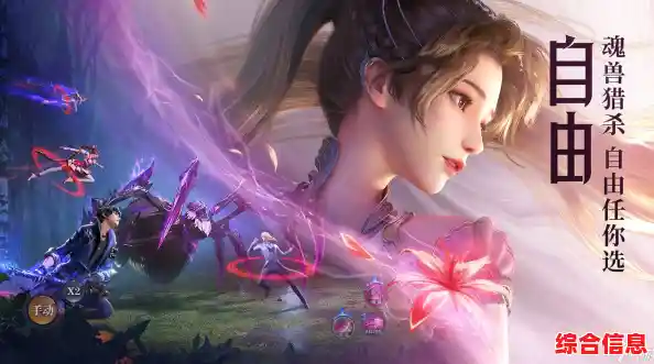 《斗罗大陆魂师对决手机版》想体验原著剧情的沉浸式3D冒险? 《斗罗大陆魂师对决手机版》想体验原著剧情的沉浸式3D冒险?