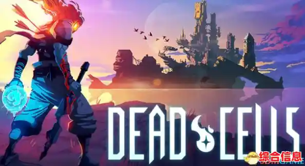 想体验完整像素地牢冒险?死亡细胞免付费完整版了解一下? 想体验完整像素地牢冒险?死亡细胞免付费完整版了解一下?