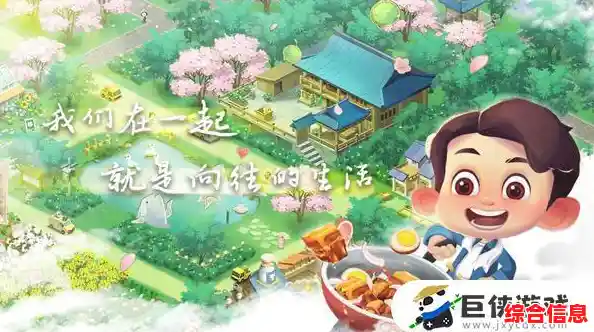 还在寻找轻松有趣的游戏?我的休闲时光》为什么是你的不二之选? 还在寻找轻松有趣的游戏?我的休闲时光》为什么是你的不二之选?