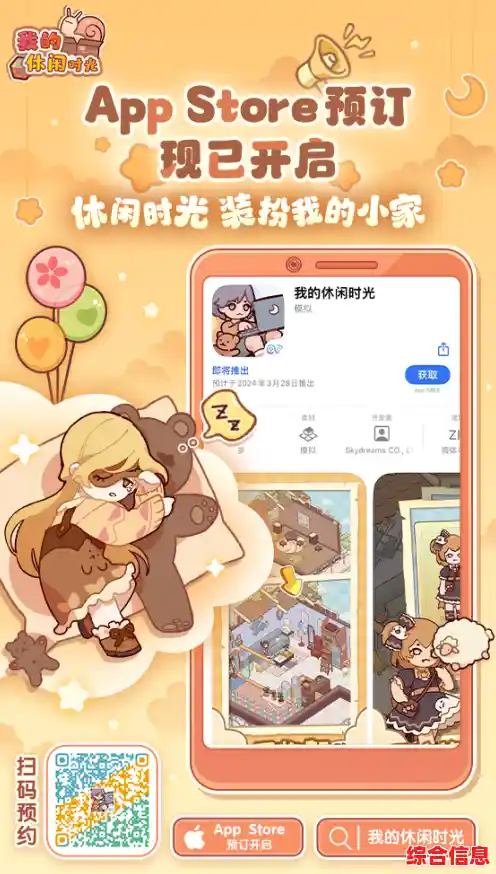 谁说免费游戏没惊喜？我的休闲时光免费版'邀你解锁无限创意！