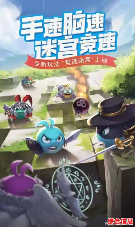 不思议迷宫手机版：你准备好探索千变万化的迷宫世界了吗？