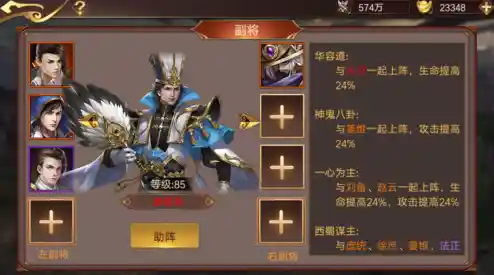 谁不想化身主公征战三国？三国群英传3单机版》带你逐鹿中原！