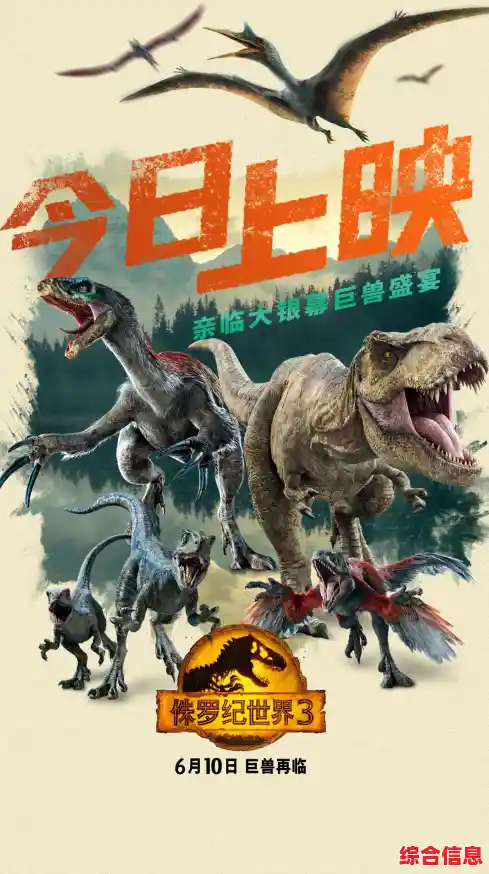 想体验亲手打造恐龙乐园的乐趣吗？快来加入《侏罗纪世界国际服》的冒险吧！