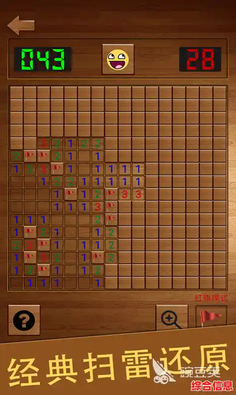 想要挑战你的逻辑推理能力？扫雷小能手》经典玩法等你来战！