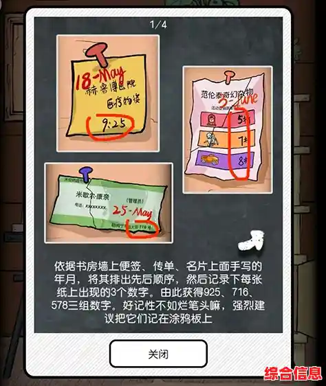如何用策略破解隐藏线索?超时空暴走》等你来挑战! 如何用策略破解隐藏线索?超时空暴走》等你来挑战!