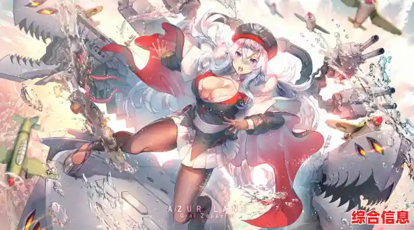 还在寻找丰富的二次元海战游戏?碧蓝航线国际服不来了解一下? 还在寻找丰富的二次元海战游戏?碧蓝航线国际服不来了解一下?