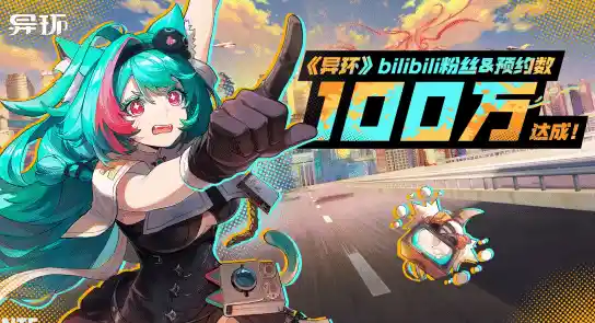 想体验二次元GTA般的开放世界?异环》超自然都市冒险等你来探索! 想体验二次元GTA般的开放世界?异环》超自然都市冒险等你来探索!