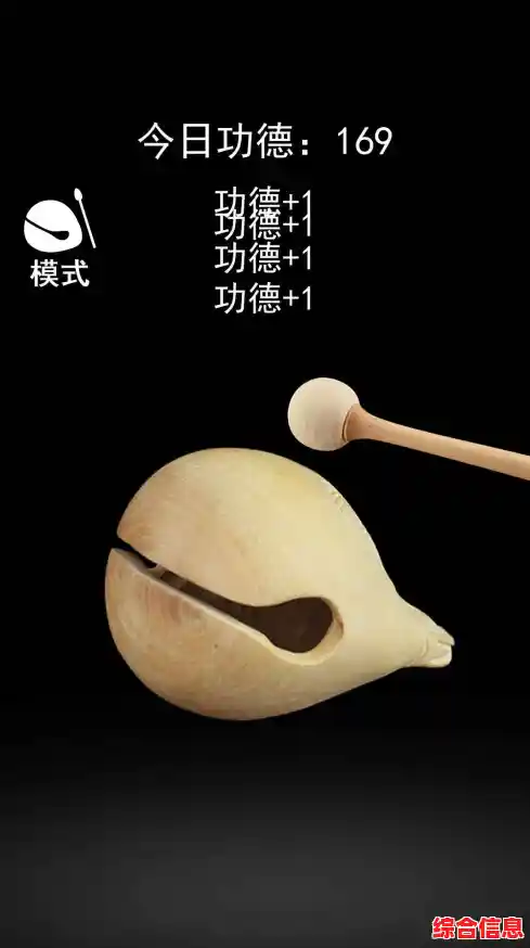 谁说释放压力很难?节奏木鱼》的欢乐操作你确定不体验? 谁说释放压力很难?节奏木鱼》的欢乐操作你确定不体验?