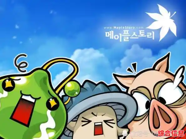 谁的童年没有冒险梦?冒险岛怀旧版》经典BGM和闯关挑战,不心动吗? 谁的童年没有冒险梦?冒险岛怀旧版》经典BGM和闯关挑战,不心动吗?