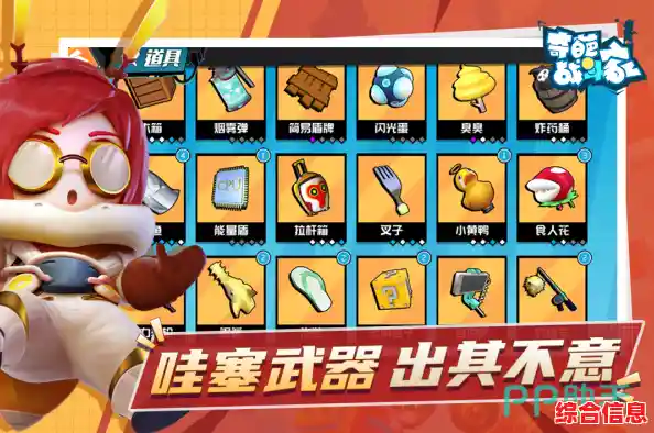 时间紧迫，激战正酣！奇葩战斗家体验服》能否助你击败所有敌人？