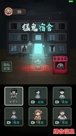 想体验紧张刺激的塔防对战?猛鬼宿舍正式版等你来挑战! 想体验紧张刺激的塔防对战?猛鬼宿舍正式版等你来挑战!