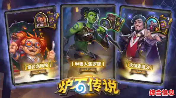 厌倦了单调的卡牌对战?炉石传说》外服Hearthstone多样玩法等你征服! 厌倦了单调的卡牌对战?炉石传说》外服Hearthstone多样玩法等你征服!