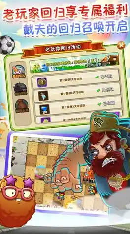 无尽模式等你征服,植物大战僵尸2010年度版不正是你的最佳选择? 无尽模式等你征服,植物大战僵尸2010年度版不正是你的最佳选择?