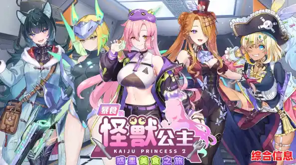 谁说上班族不能遇到可爱公主?怪兽公主》给你惊喜体验! 谁说上班族不能遇到可爱公主?怪兽公主》给你惊喜体验!