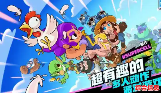 角色技能千变万化,爆裂小队中文版》的乱斗乐趣你怎能错过? 角色技能千变万化,爆裂小队中文版》的乱斗乐趣你怎能错过?