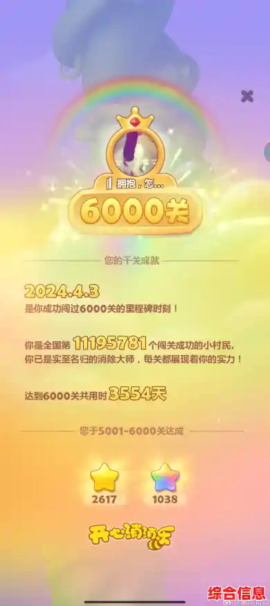 想体验6000多关的消除乐趣？快来试试《开心消消乐正版》吧！