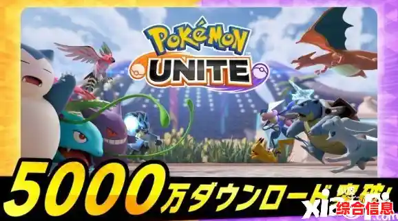 想体验宝可梦大集结国际服的顶级视觉盛宴？众多耳熟能详的宝可梦等你来战！