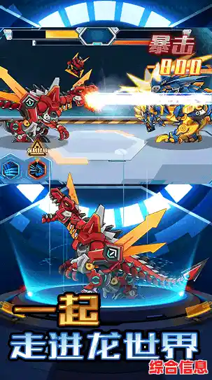 还在找一键释放技能的机甲游戏？恐龙扛狼争霸赛》不了解一下？