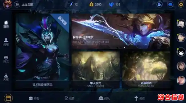 英雄联盟手游韩服完美还原端游,你确定不来试试? 英雄联盟手游韩服完美还原端游,你确定不来试试?