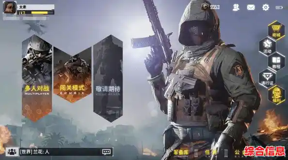 想体验刺激的FPS对战？CODM国际服》让你组队驰骋战场！