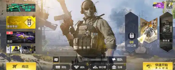 想体验刺激的FPS对战？CODM国际服》让你组队驰骋战场！