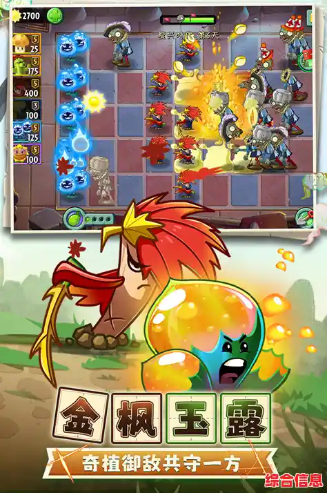 《植物大战僵尸长城版安卓版》国风来袭，你准备好体验长城上的塔防对决了吗？