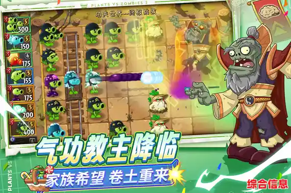 《植物大战僵尸长城版安卓版》国风来袭，你准备好体验长城上的塔防对决了吗？