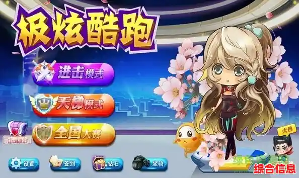 厌倦了单调跑酷?浪漫酷跑(Romantic Run)全新模式让你欲罢不能! 厌倦了单调跑酷?浪漫酷跑(Romantic Run)全新模式让你欲罢不能!