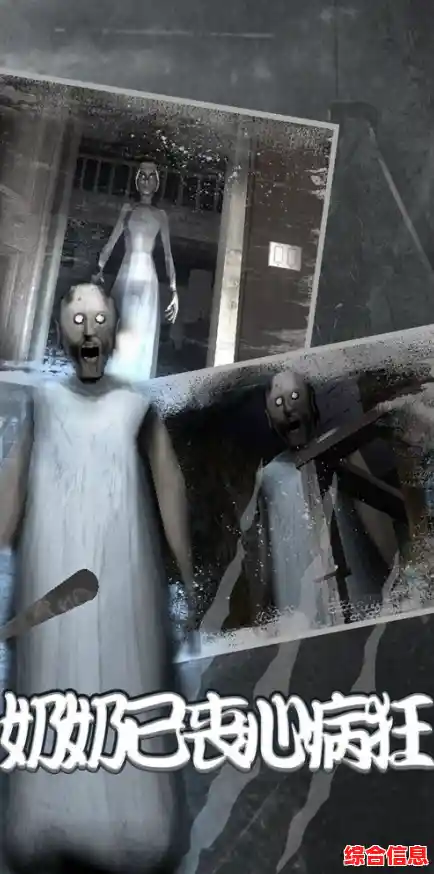 想体验心跳加速的逃生快感？恐怖奶奶重制版》全新故事线等你挑战！